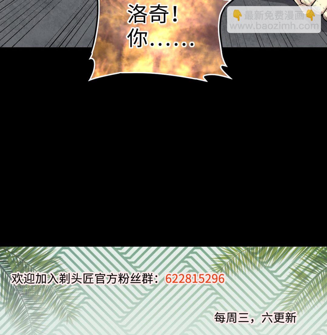 第359话 白虎过堂 364