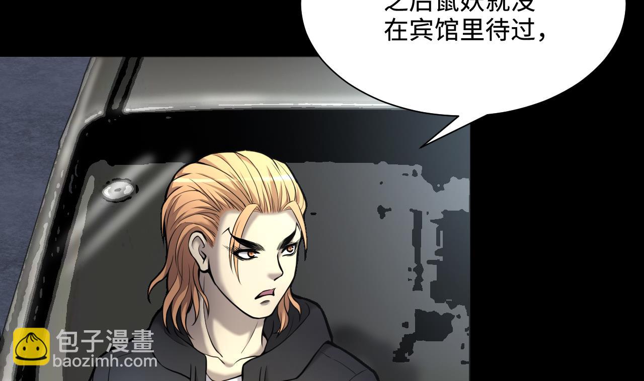 第371话 斗妖法上 234