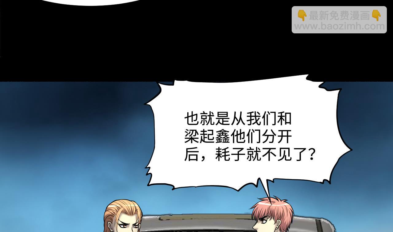 第371话 斗妖法上 236