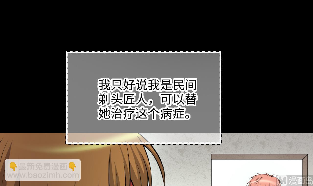 第409话 半日红 111