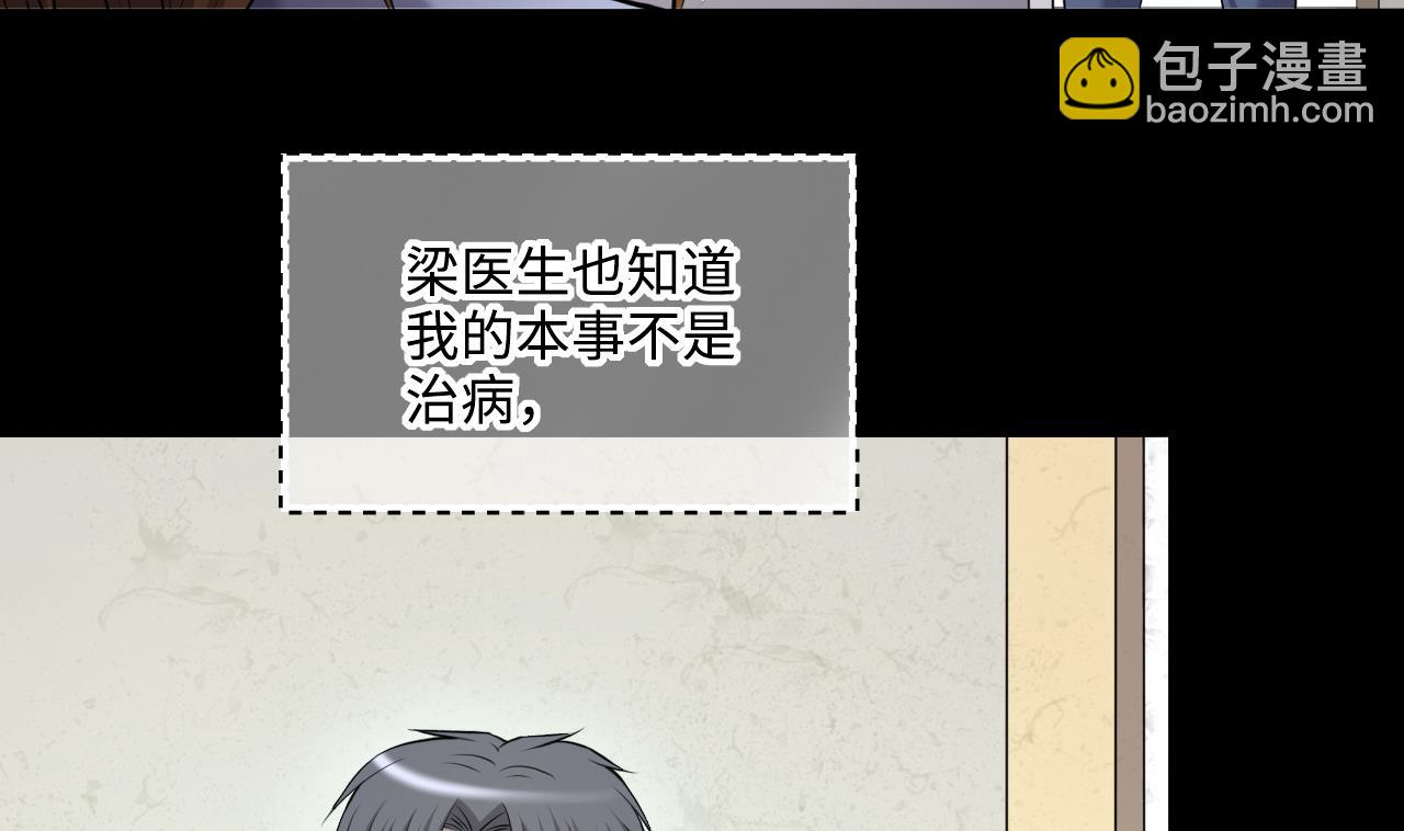 第409话 半日红 113