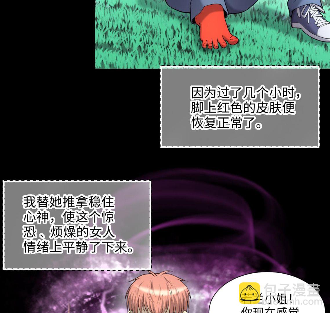 第409话 半日红 121