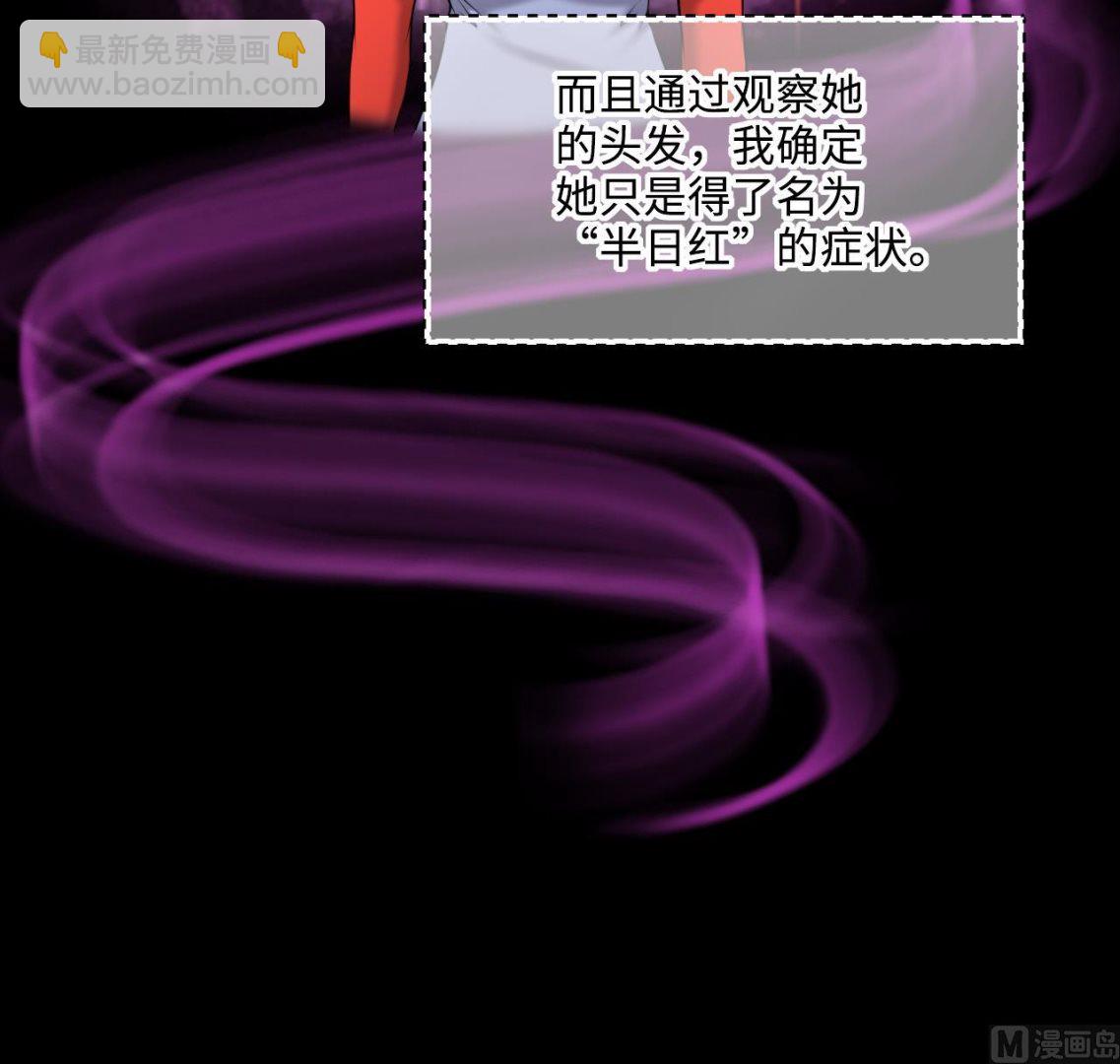 第409话 半日红 123