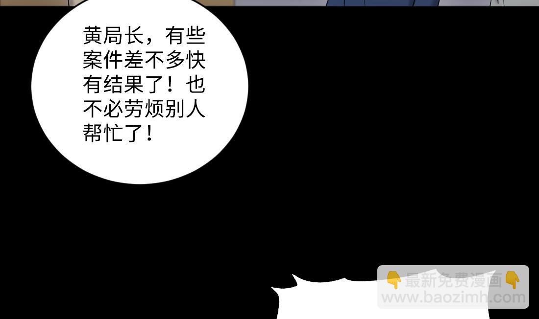 第436话 不速之客 112