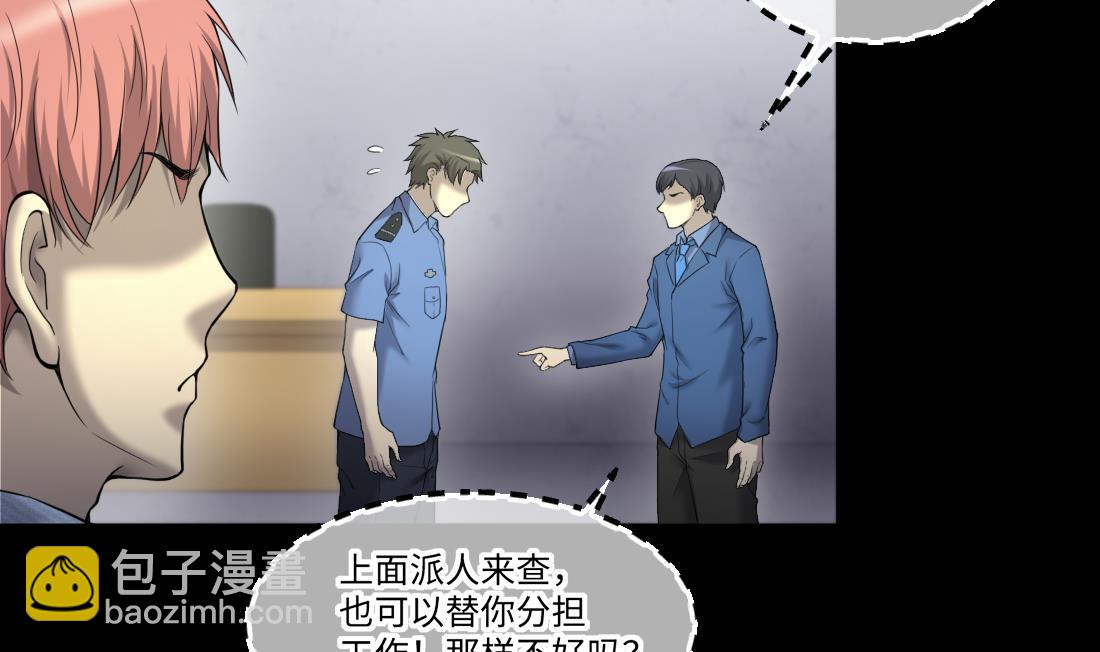 第436话 不速之客 116