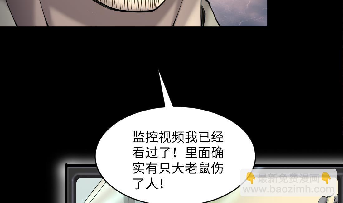 第436话 不速之客 125