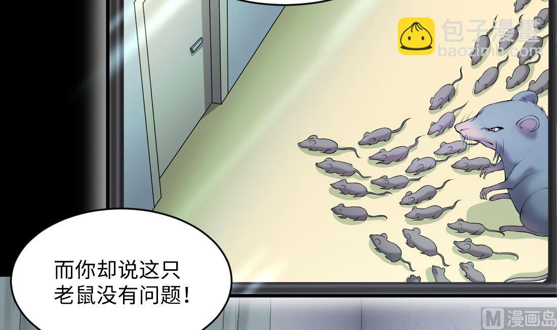 第436话 不速之客 126