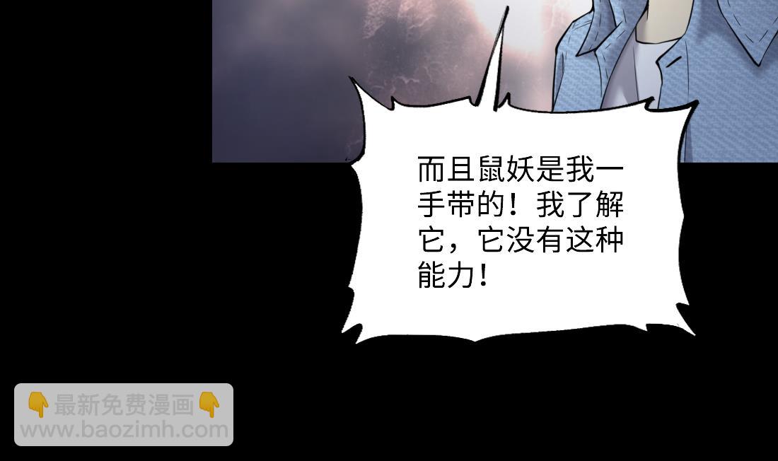 第436话 不速之客 131