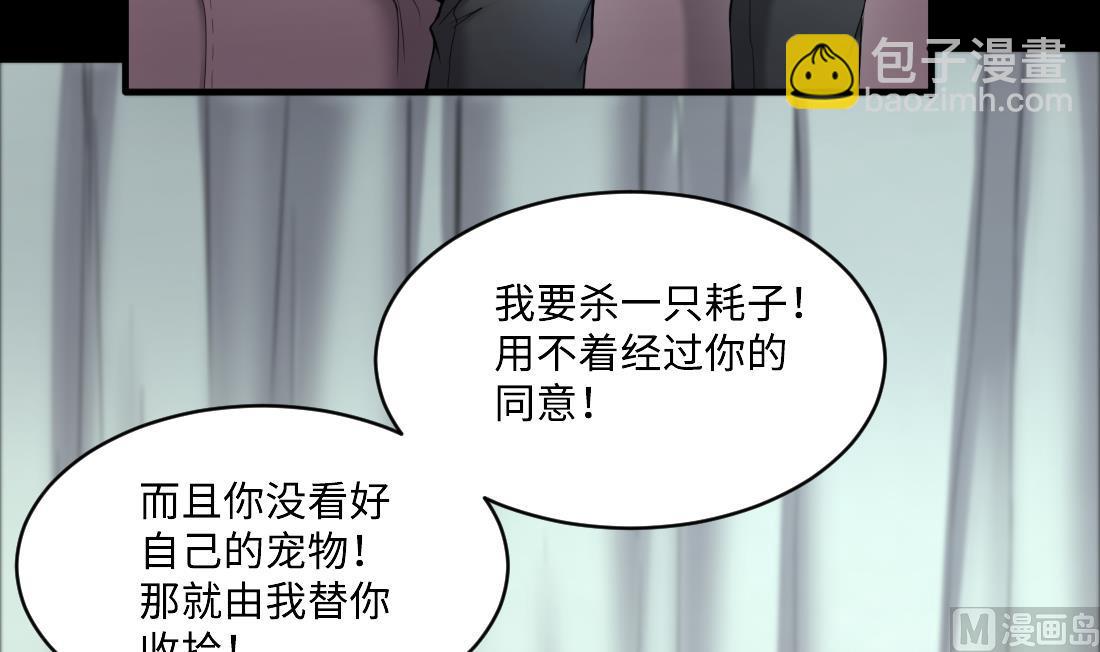 第436话 不速之客 135