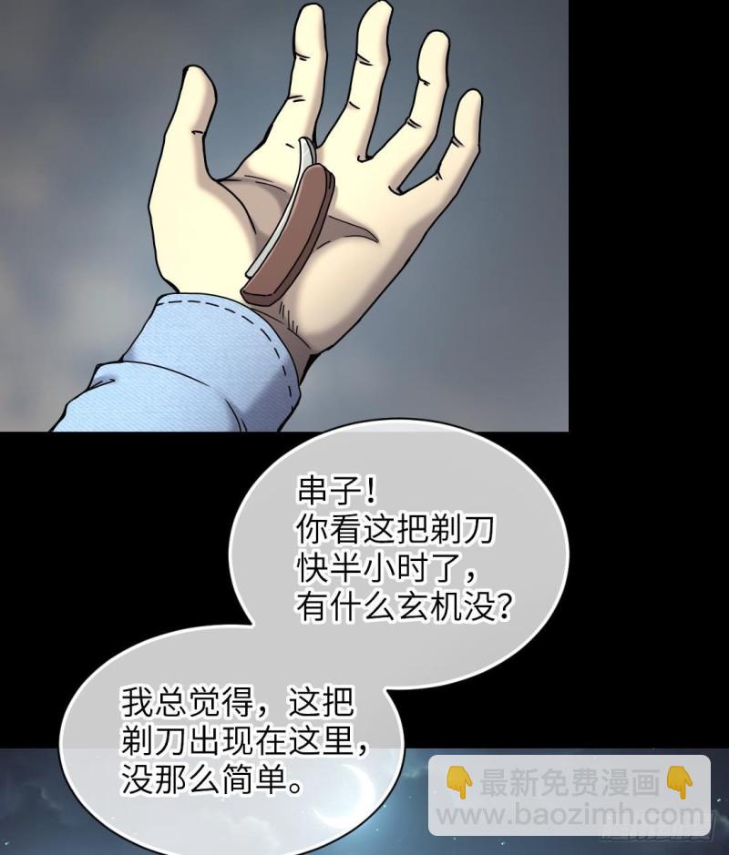 第444话 第一季完结篇21