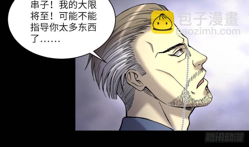 第444话 第一季完结篇57