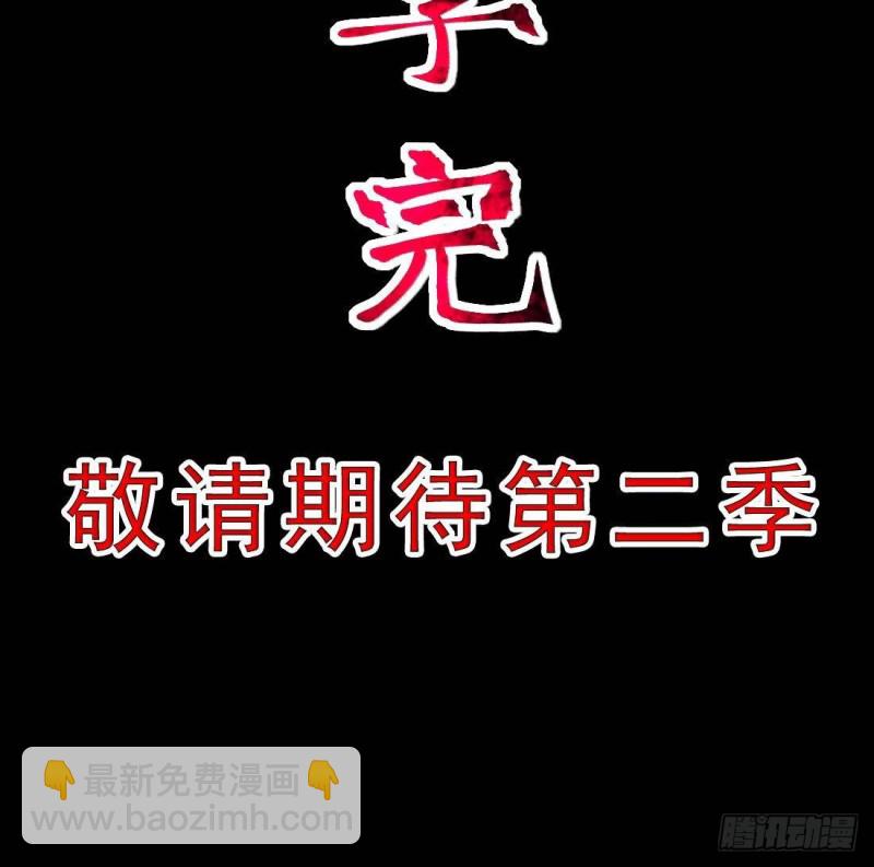 第444话 第一季完结篇78