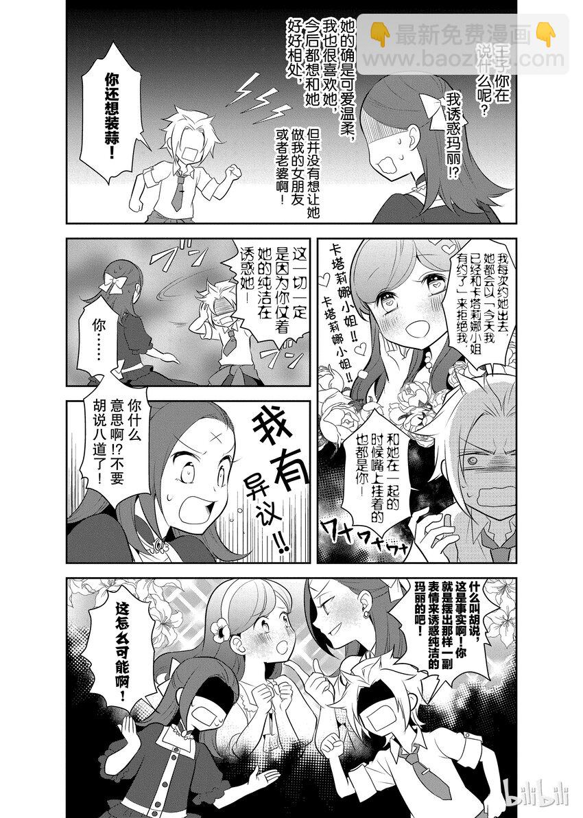 004 接受挑战与挑战结果10