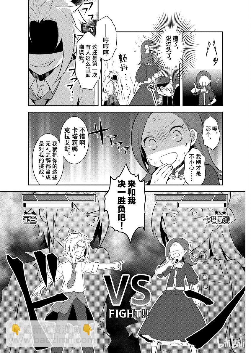 004 接受挑战与挑战结果12