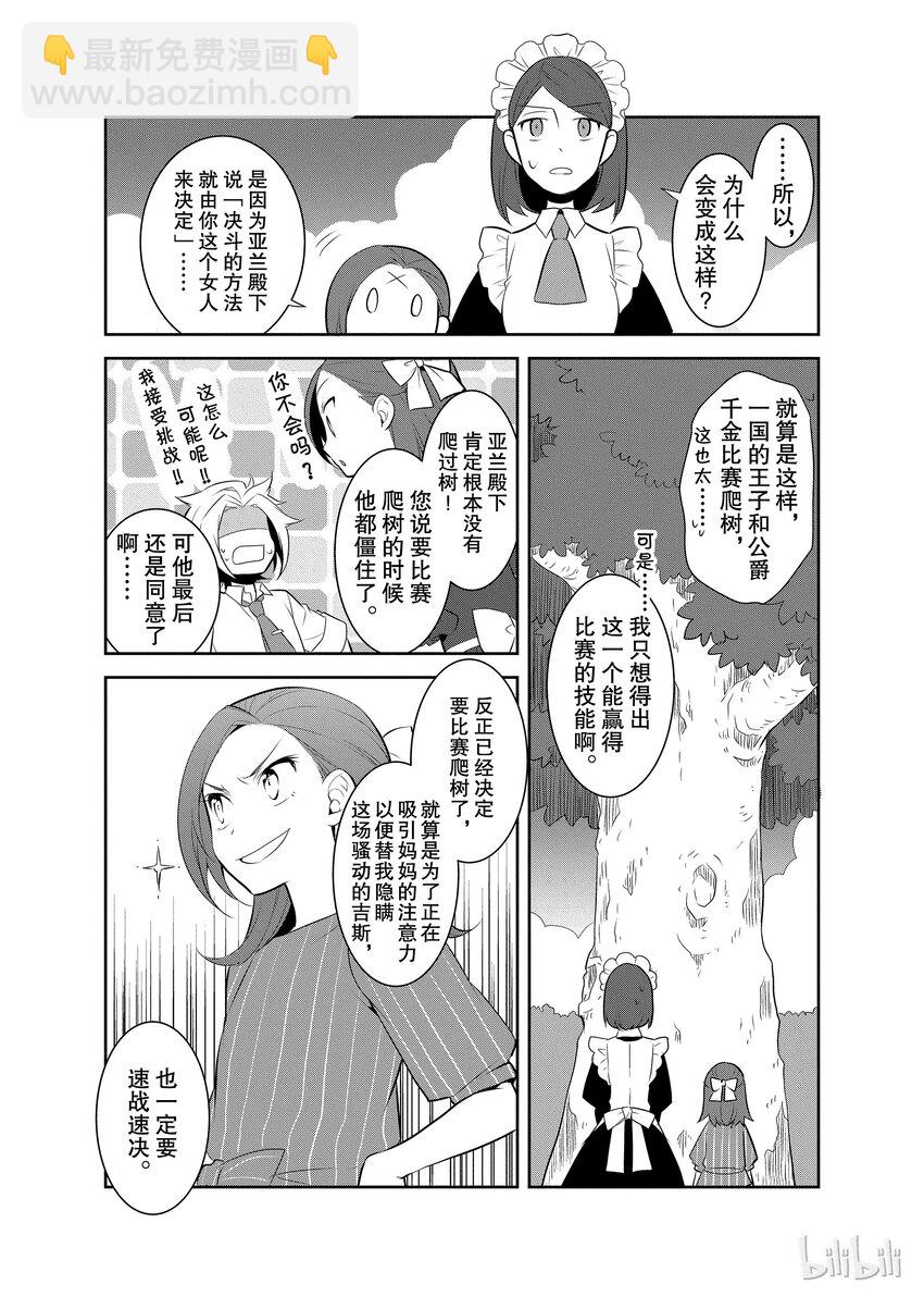 004 接受挑战与挑战结果13