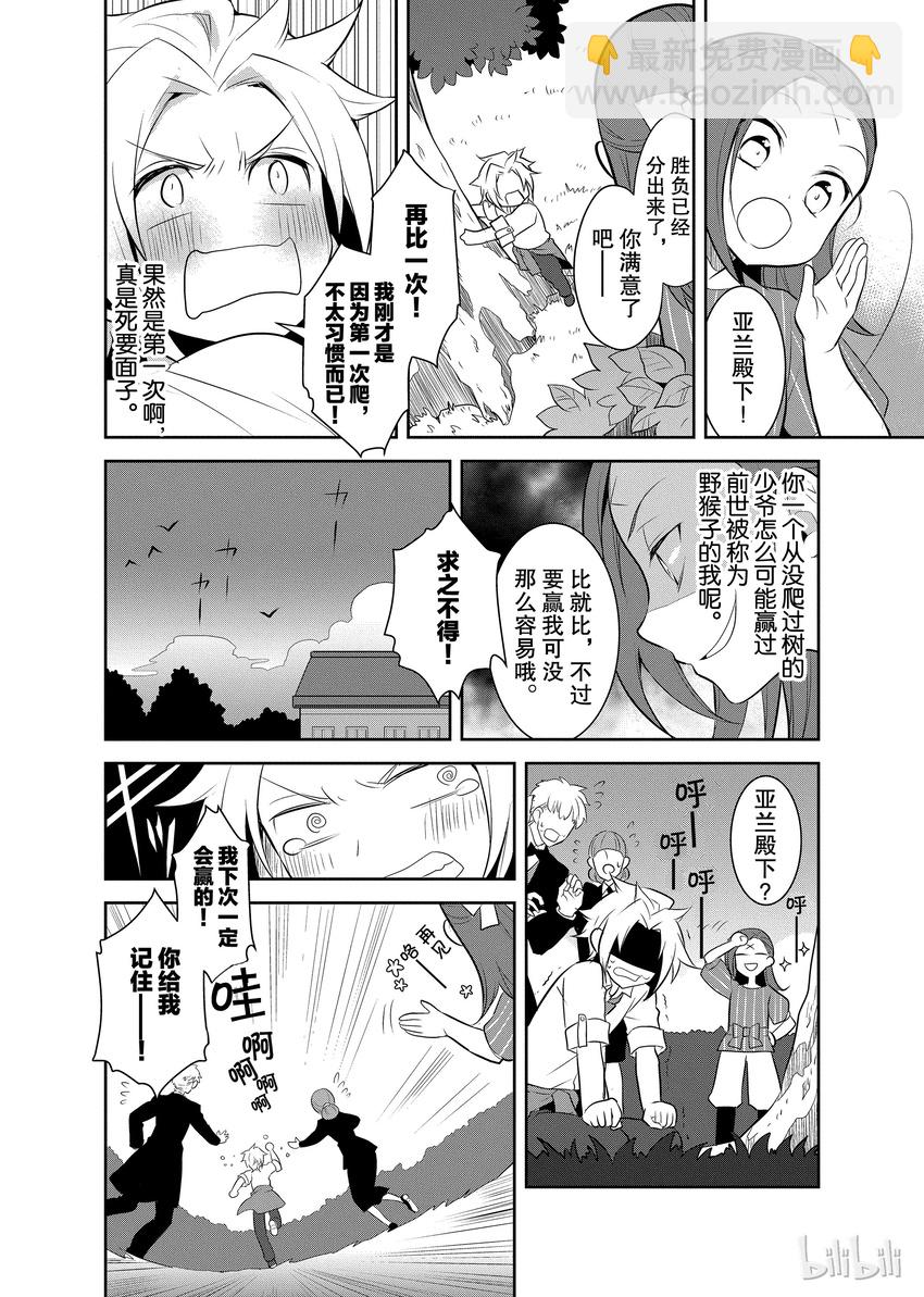 004 接受挑战与挑战结果15