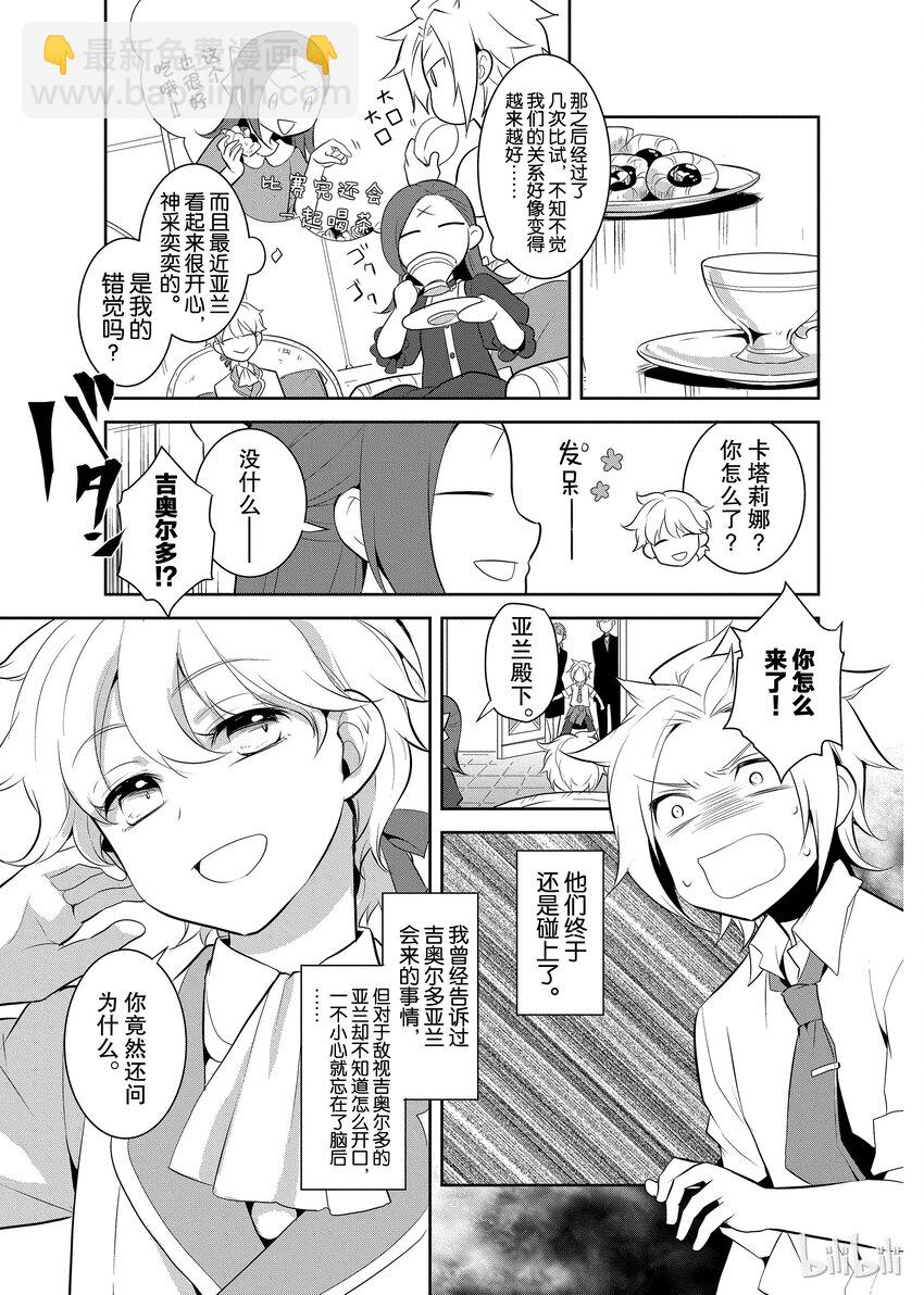 004 接受挑战与挑战结果16
