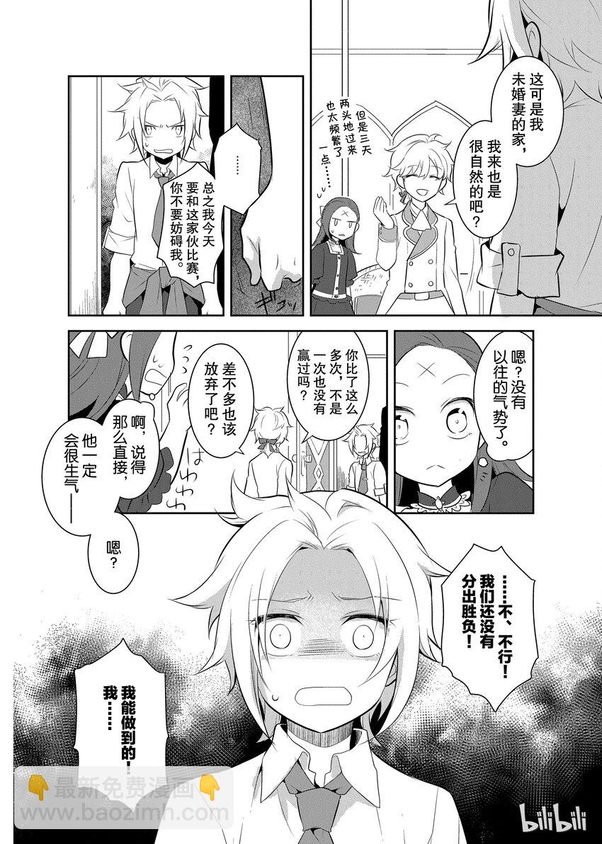 004 接受挑战与挑战结果17