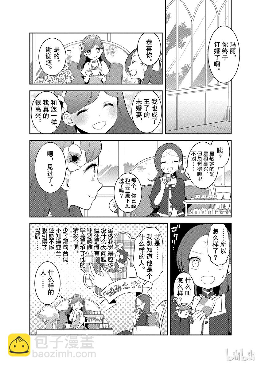004 接受挑战与挑战结果2