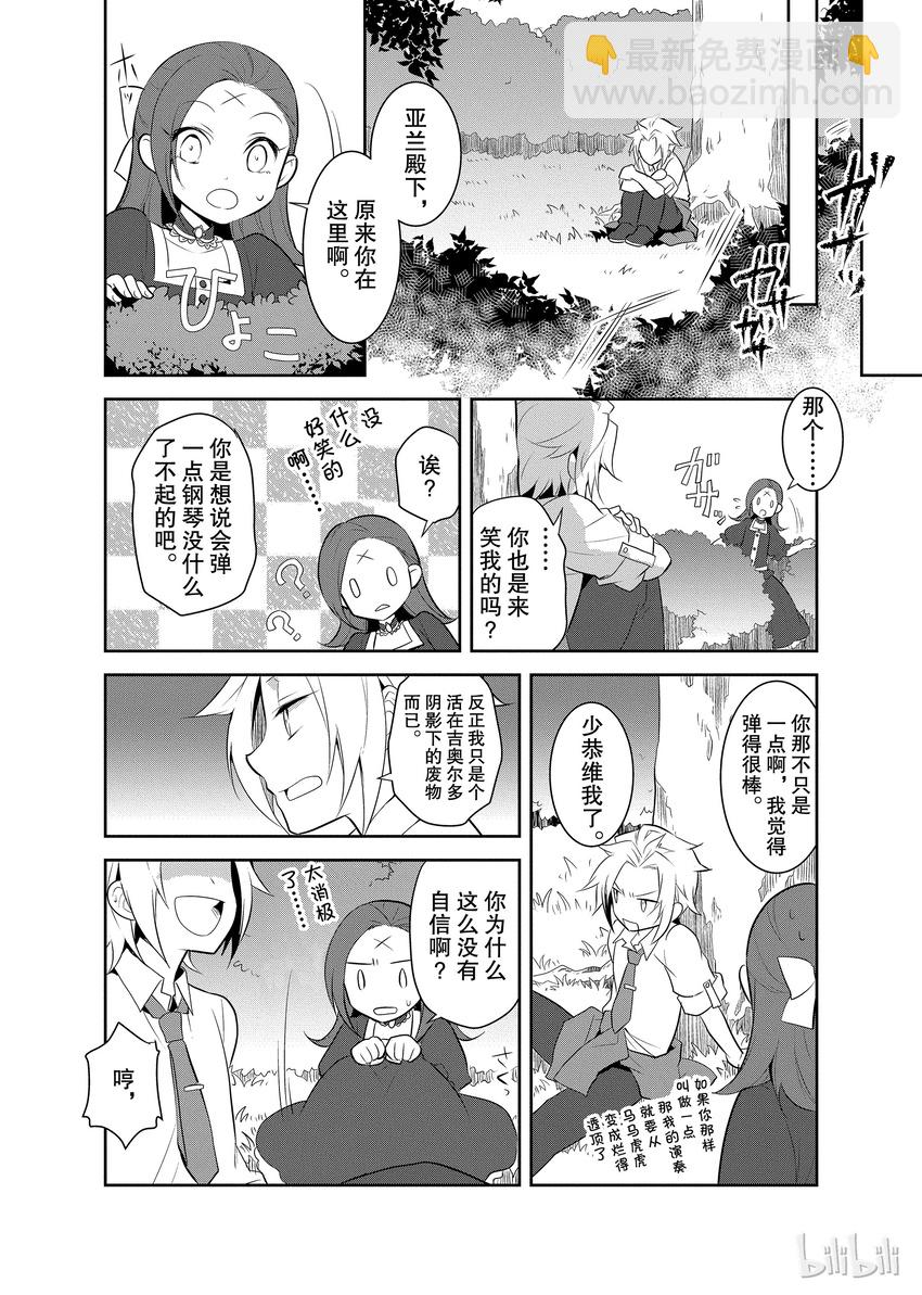 004 接受挑战与挑战结果21