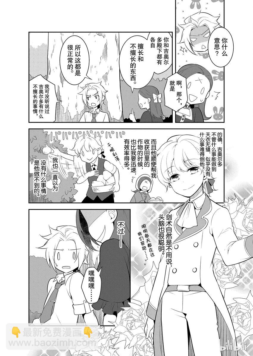 004 接受挑战与挑战结果23