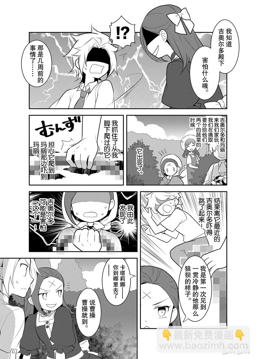 004 接受挑战与挑战结果24