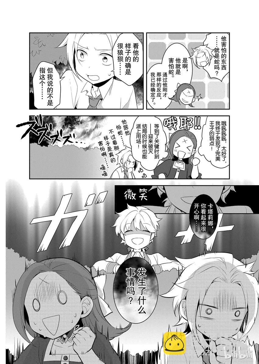 004 接受挑战与挑战结果27