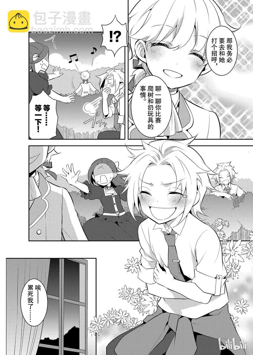 004 接受挑战与挑战结果29