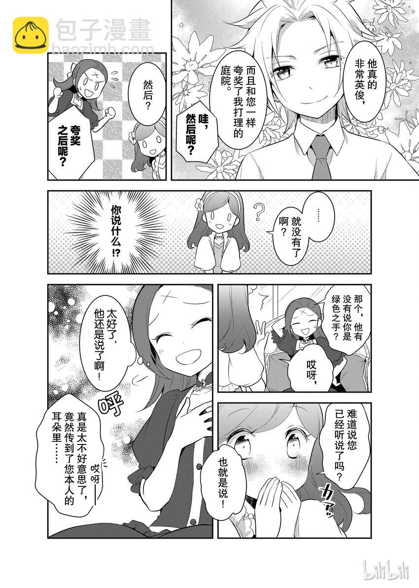 004 接受挑战与挑战结果3