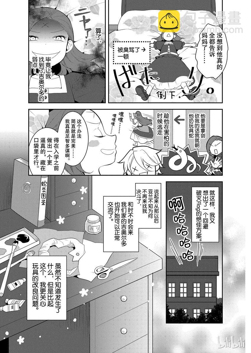 004 接受挑战与挑战结果30