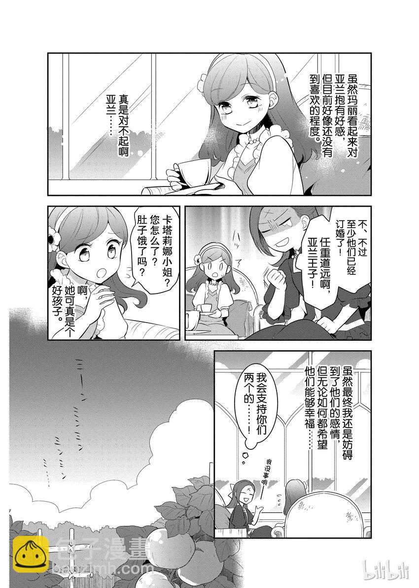 004 接受挑战与挑战结果5
