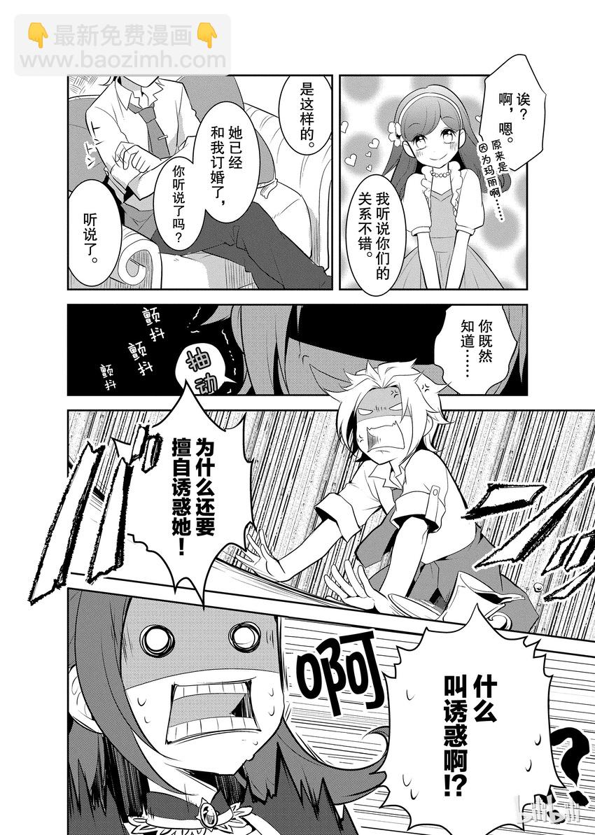 004 接受挑战与挑战结果9