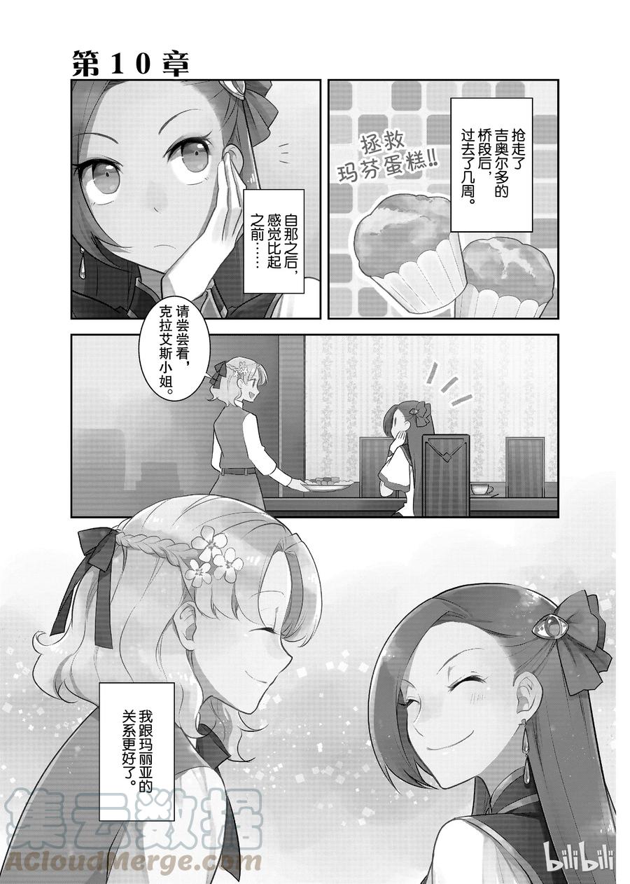 010 进入魔法学园就读了③0