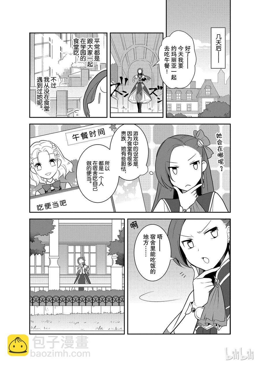 010 进入魔法学园就读了③10