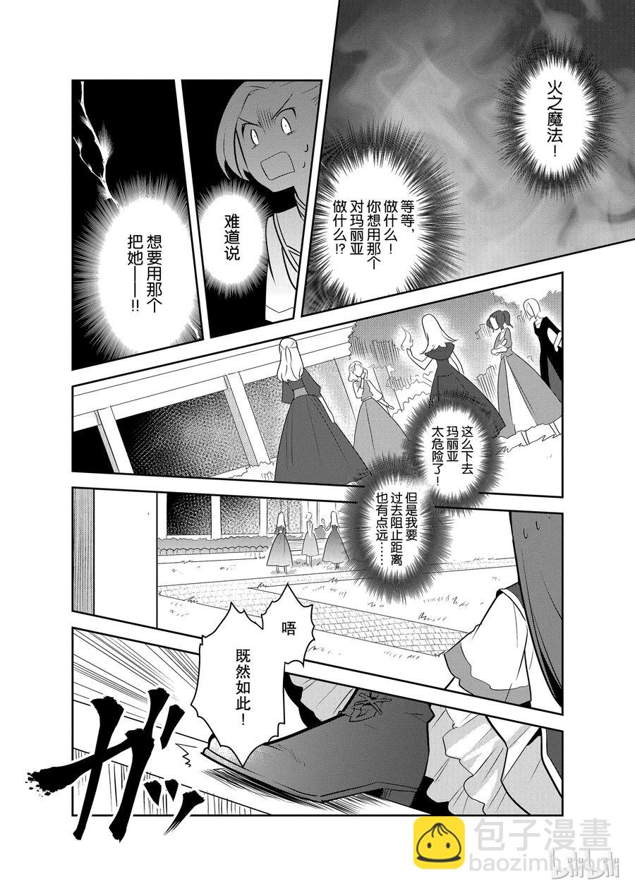 010 进入魔法学园就读了③13