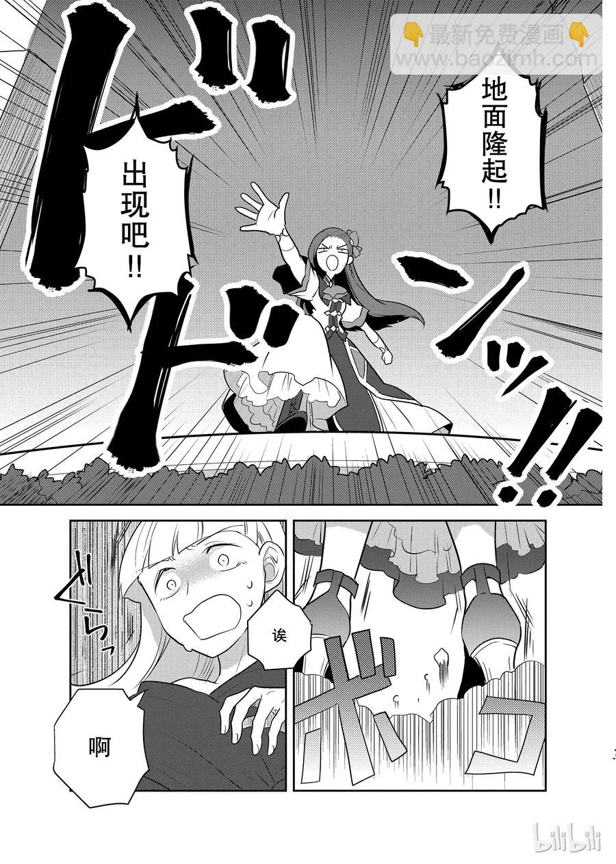 010 进入魔法学园就读了③14