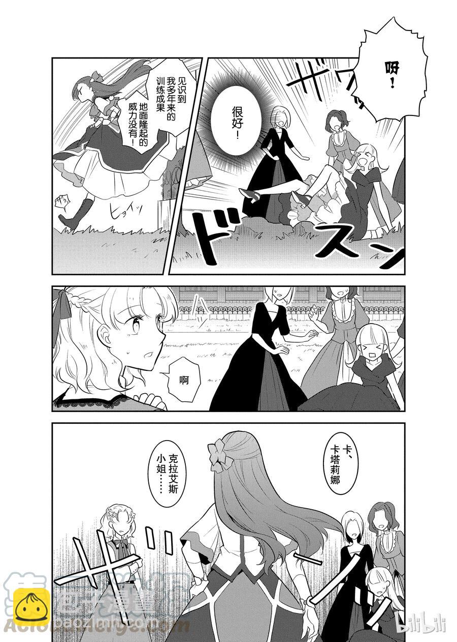 010 进入魔法学园就读了③15