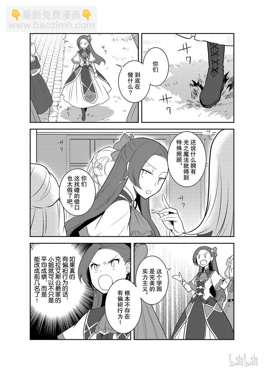 010 进入魔法学园就读了③16