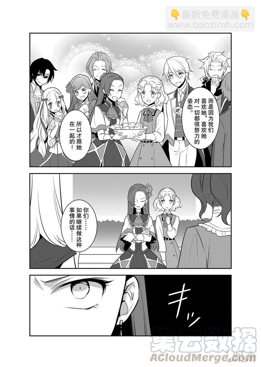 010 进入魔法学园就读了③18