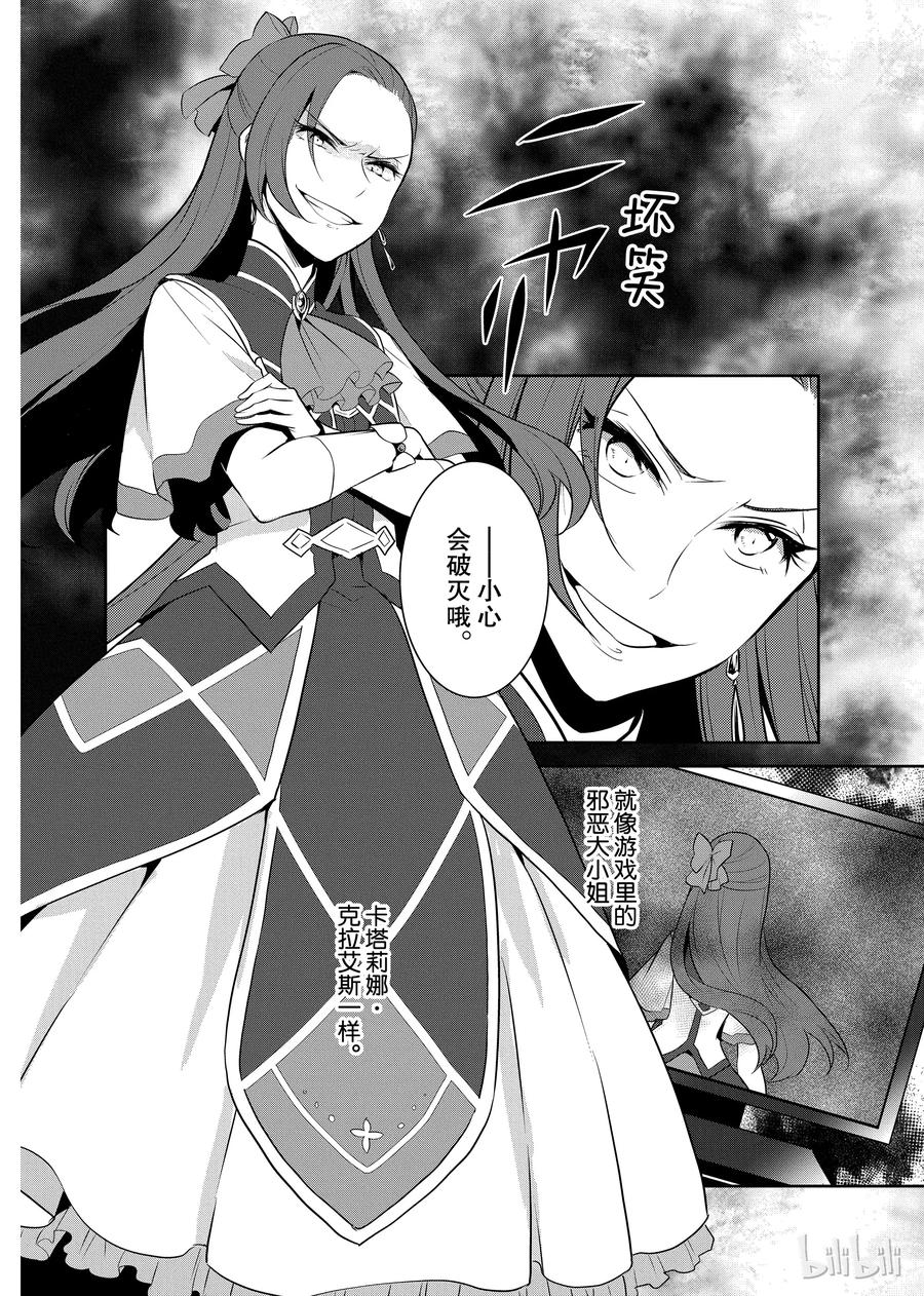 010 进入魔法学园就读了③19
