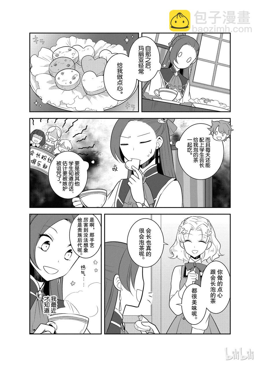 010 进入魔法学园就读了③2
