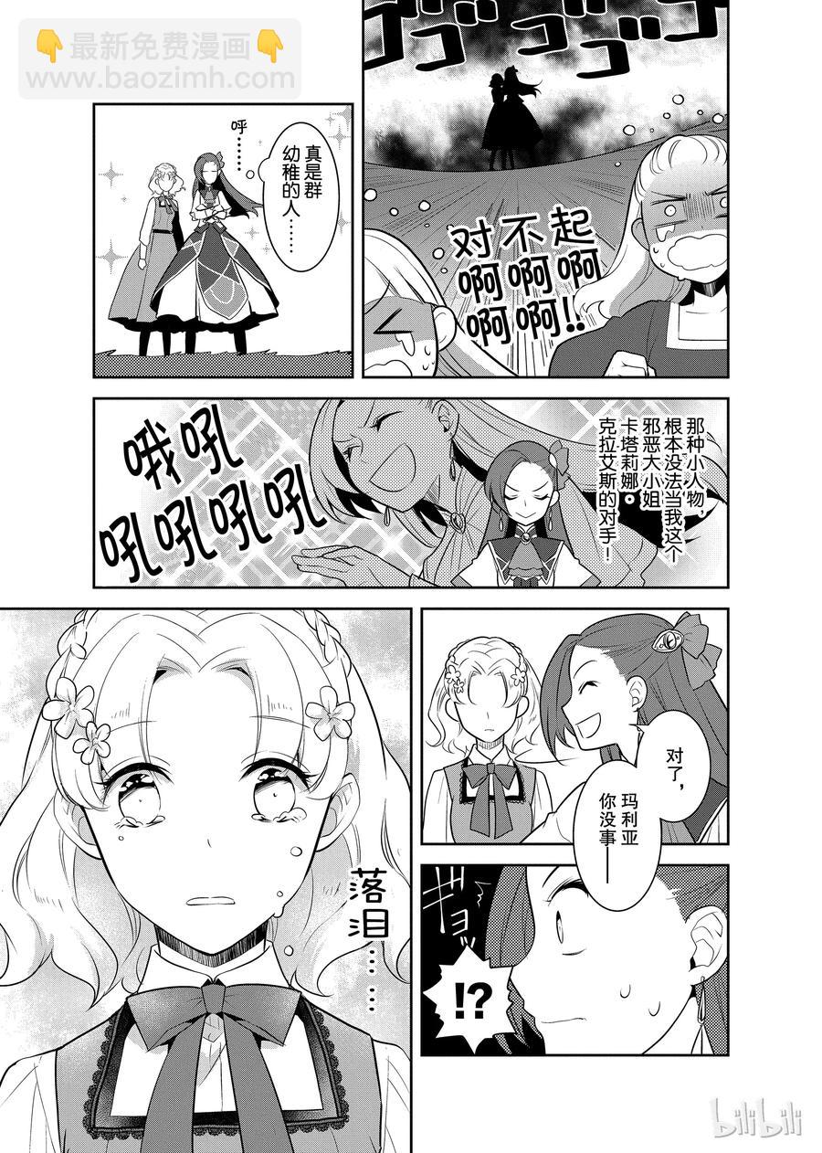 010 进入魔法学园就读了③20