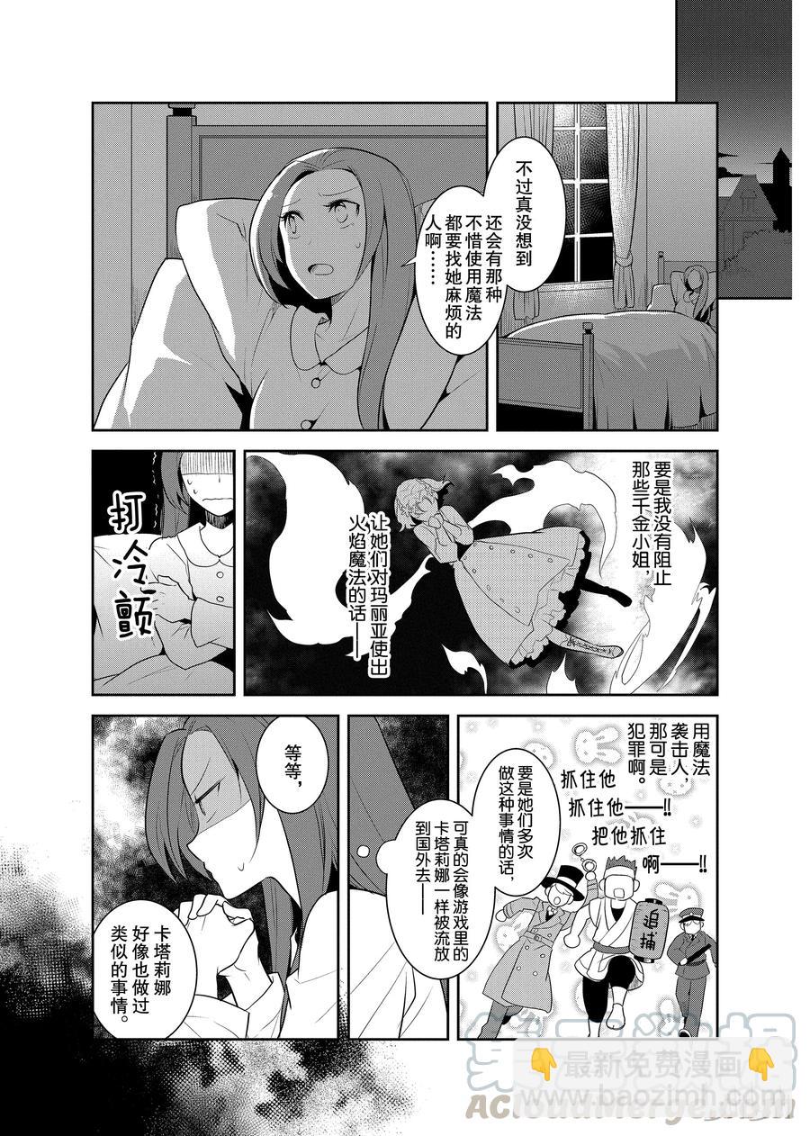 010 进入魔法学园就读了③24