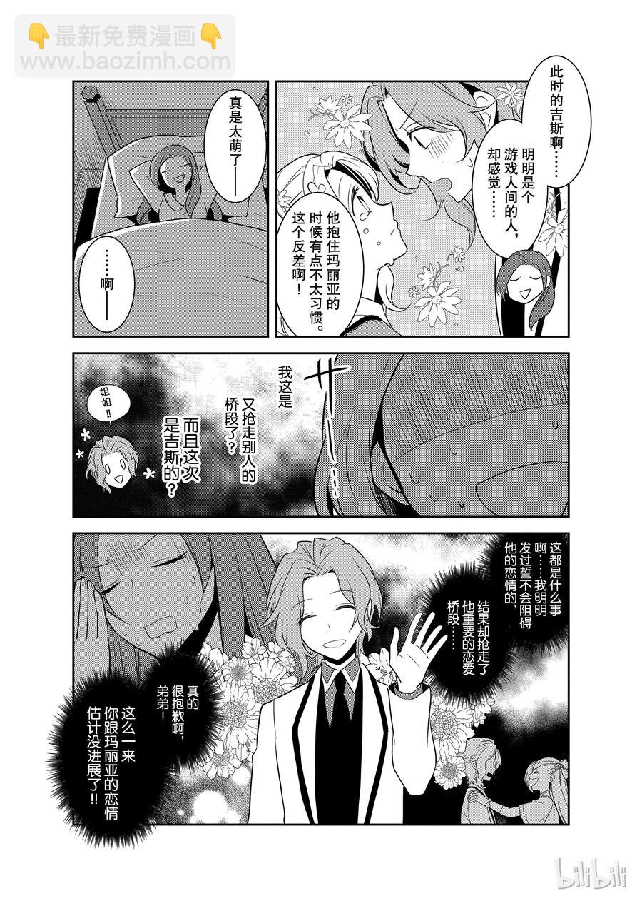 010 进入魔法学园就读了③26