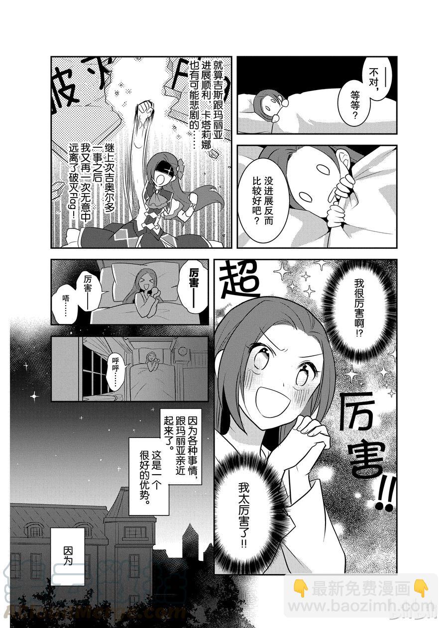 010 进入魔法学园就读了③27