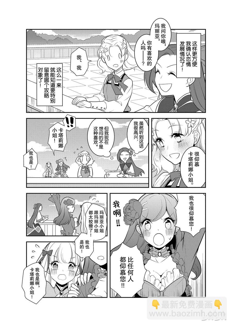 010 进入魔法学园就读了③28