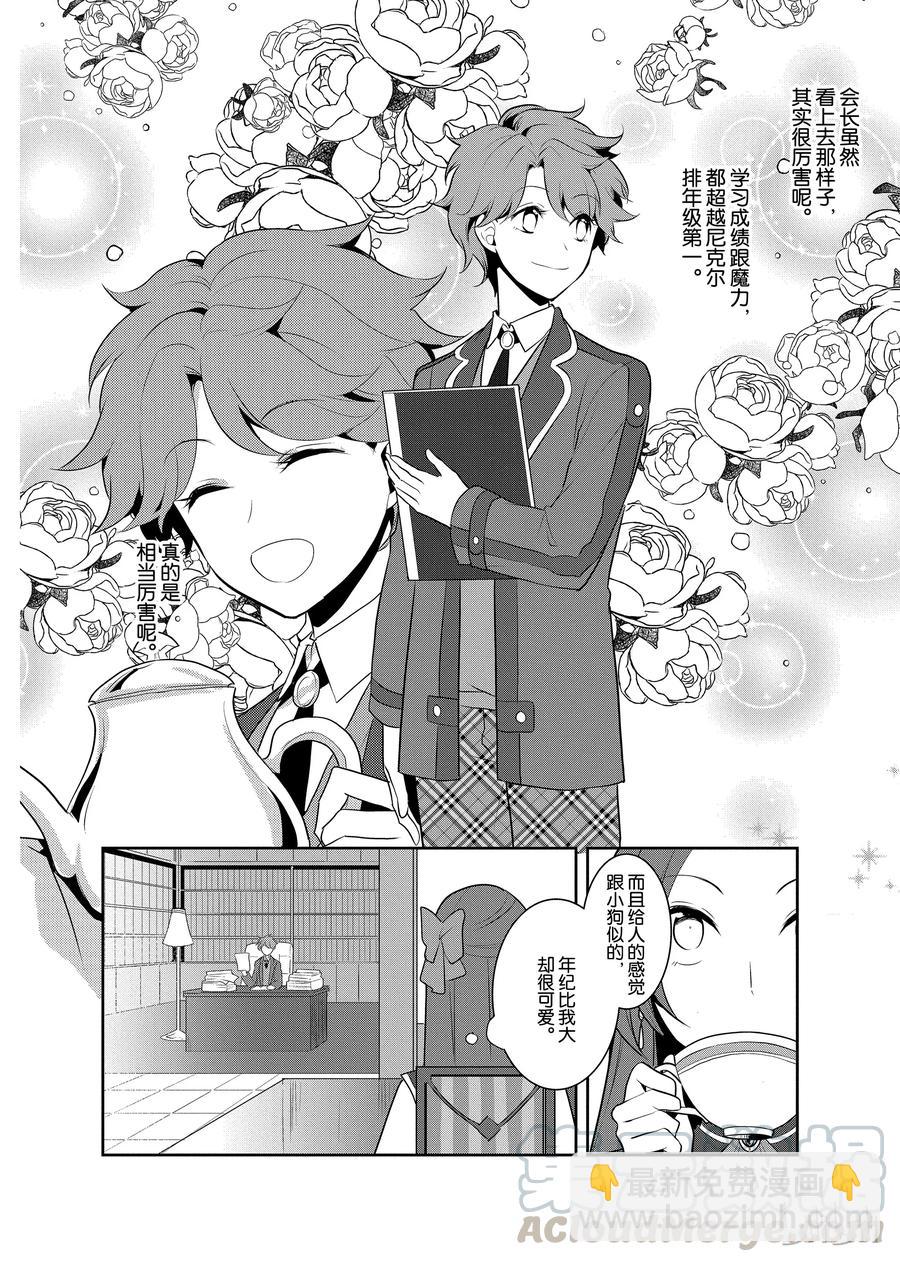 010 进入魔法学园就读了③3