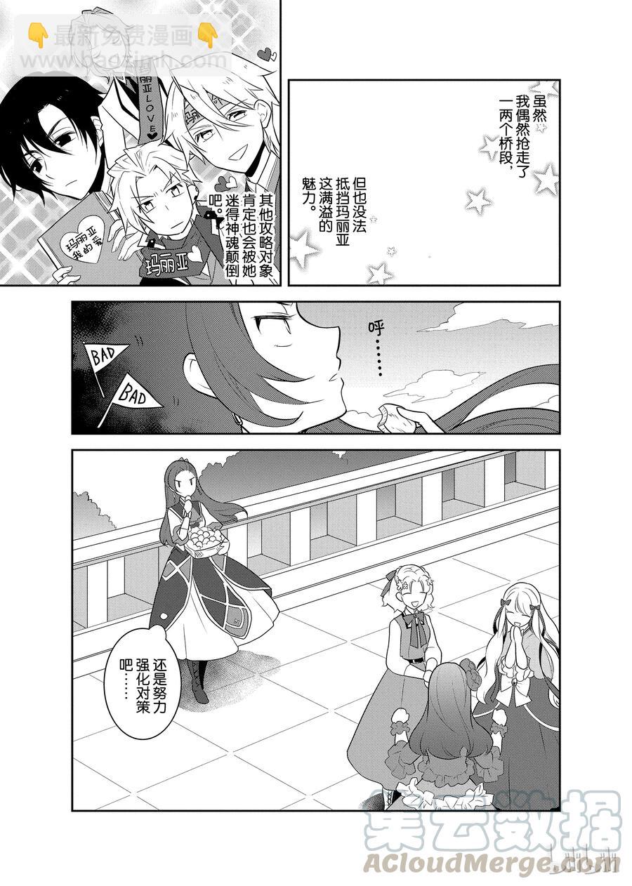 010 进入魔法学园就读了③30