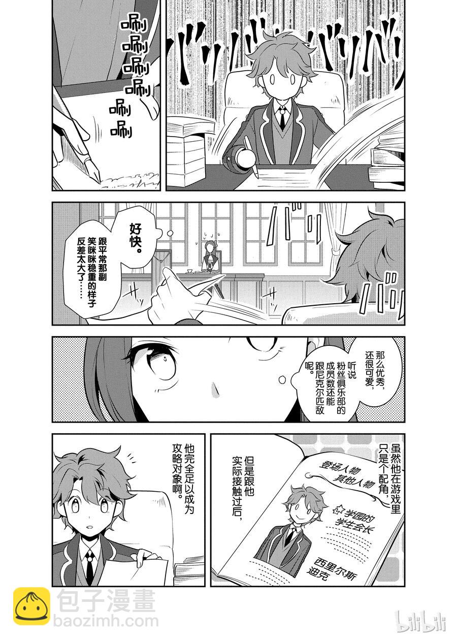 010 进入魔法学园就读了③4
