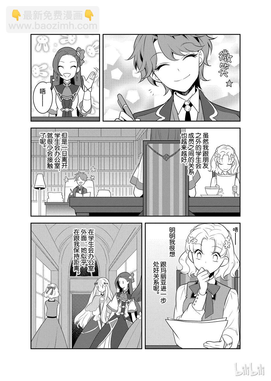 010 进入魔法学园就读了③5